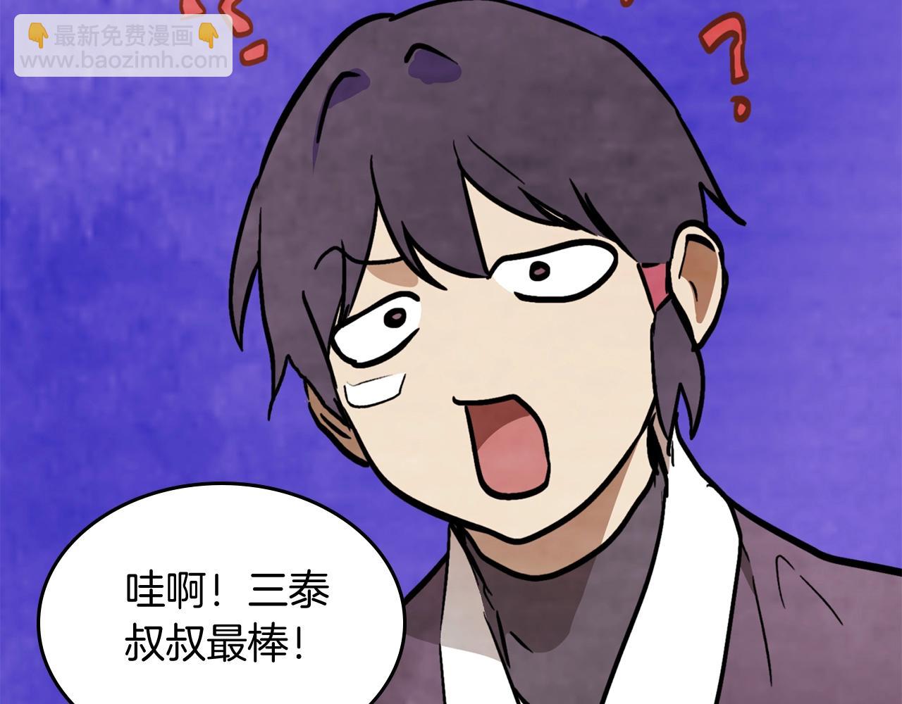 武神迴歸錄 - 第55話 立刻離開！(4/5) - 2