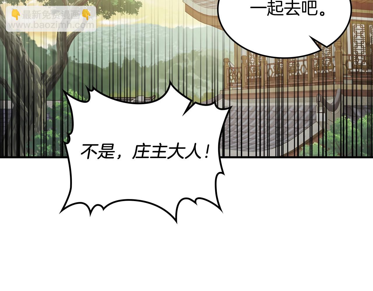 武神迴歸錄 - 第55話 立刻離開！(4/5) - 7