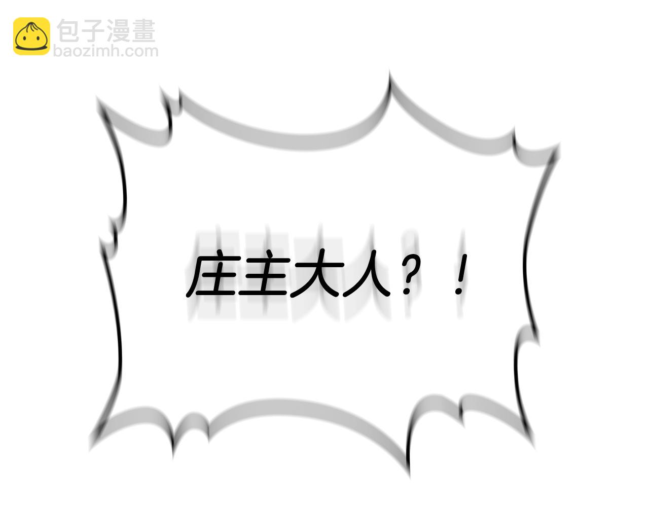 武神迴歸錄 - 第55話 立刻離開！(4/5) - 8