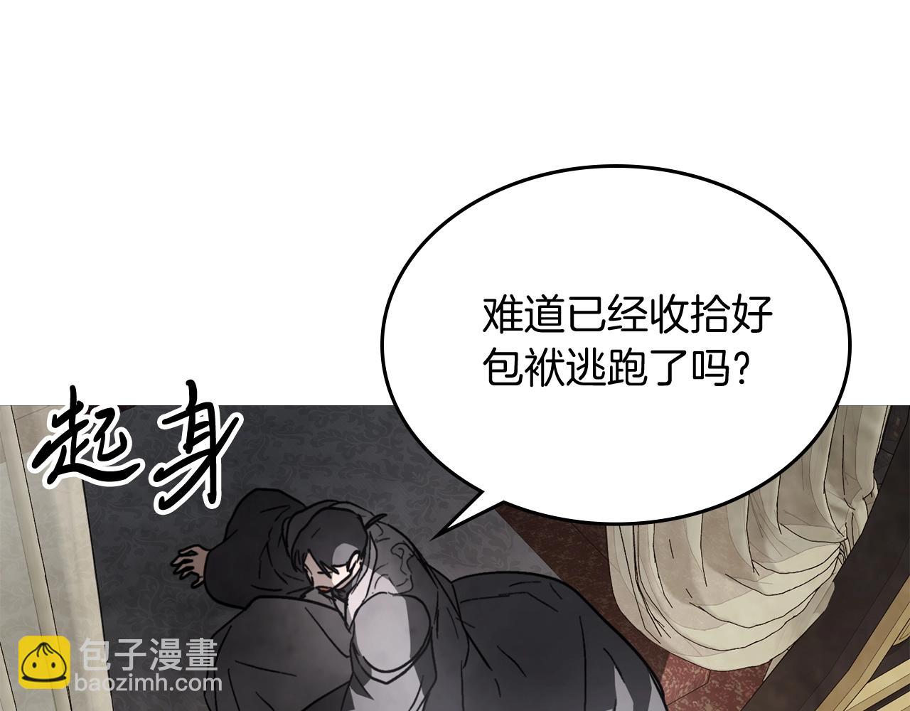 武神迴歸錄 - 第55話 立刻離開！(4/5) - 6