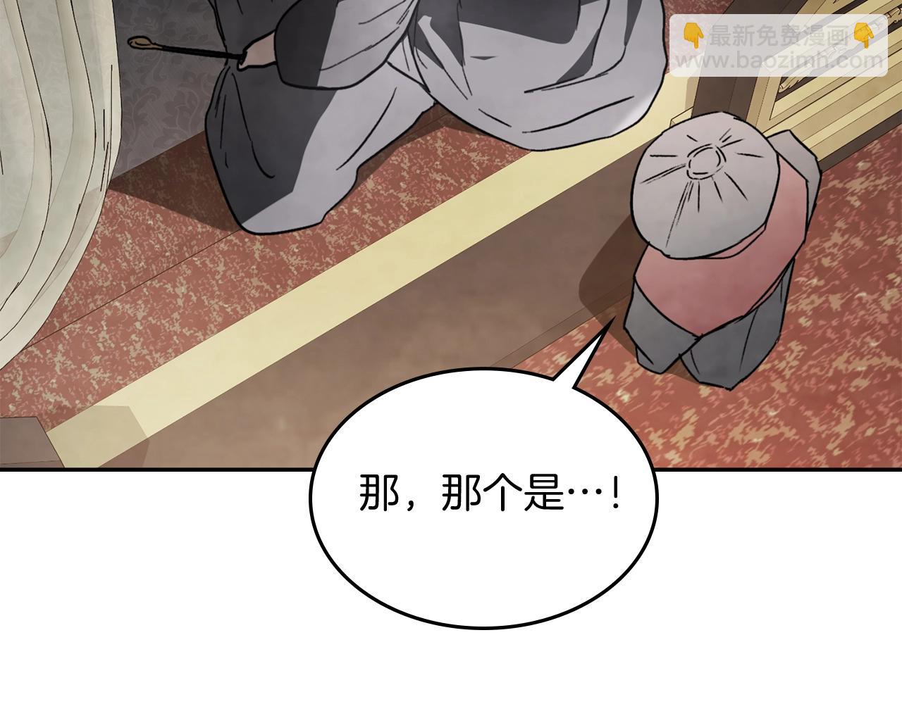 武神迴歸錄 - 第55話 立刻離開！(4/5) - 7