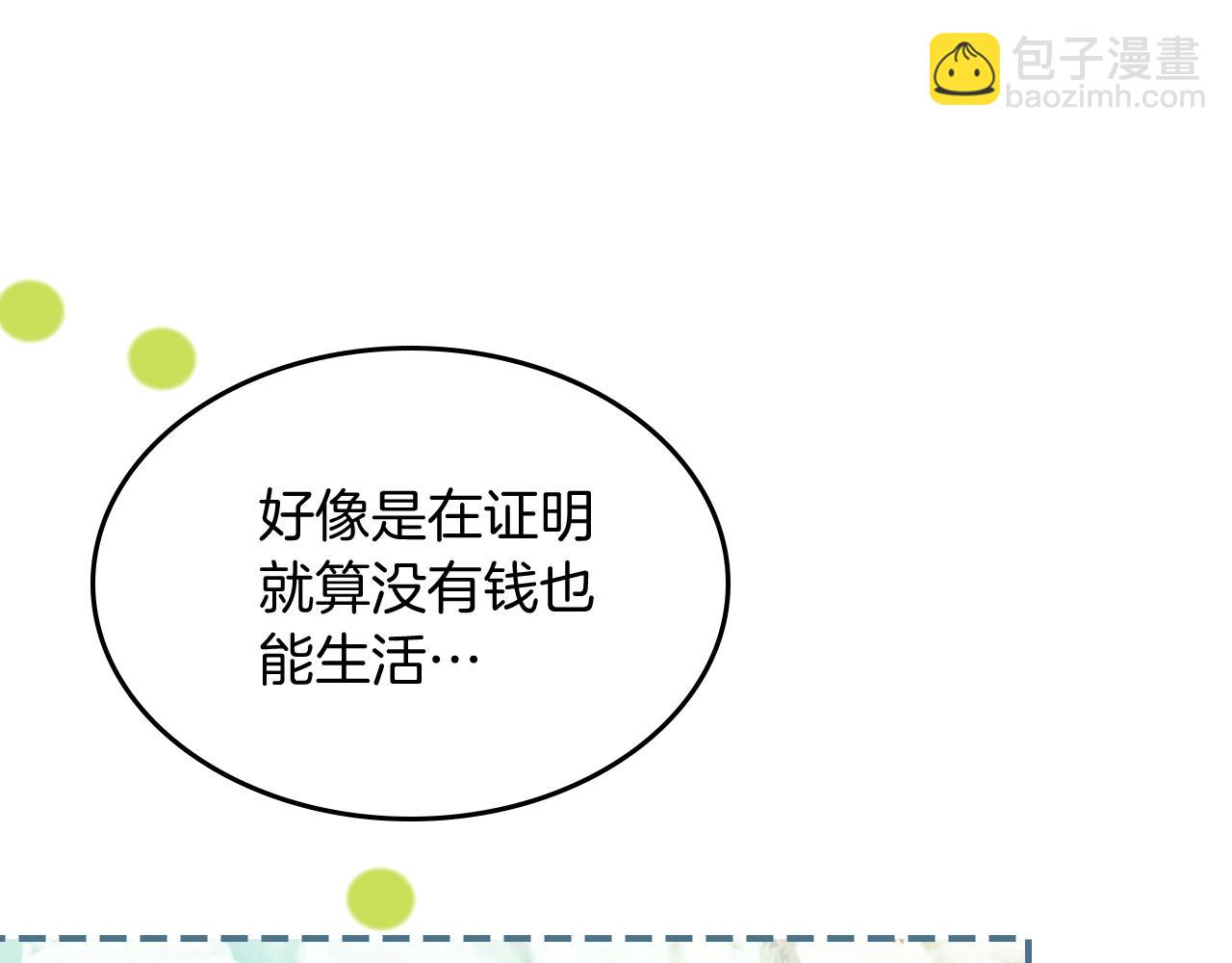 武神迴歸錄 - 第55話 立刻離開！(4/5) - 8