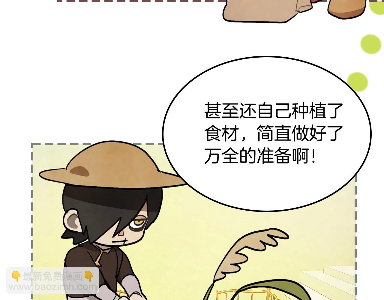 武神迴歸錄 - 第55話 立刻離開！(4/5) - 3