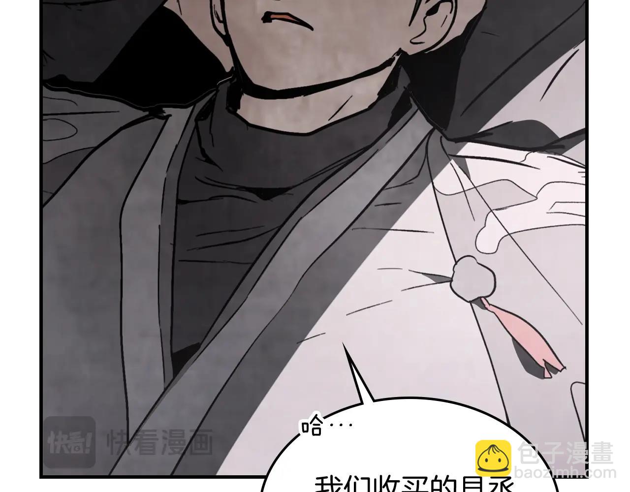 武神迴歸錄 - 第55話 立刻離開！(4/5) - 7