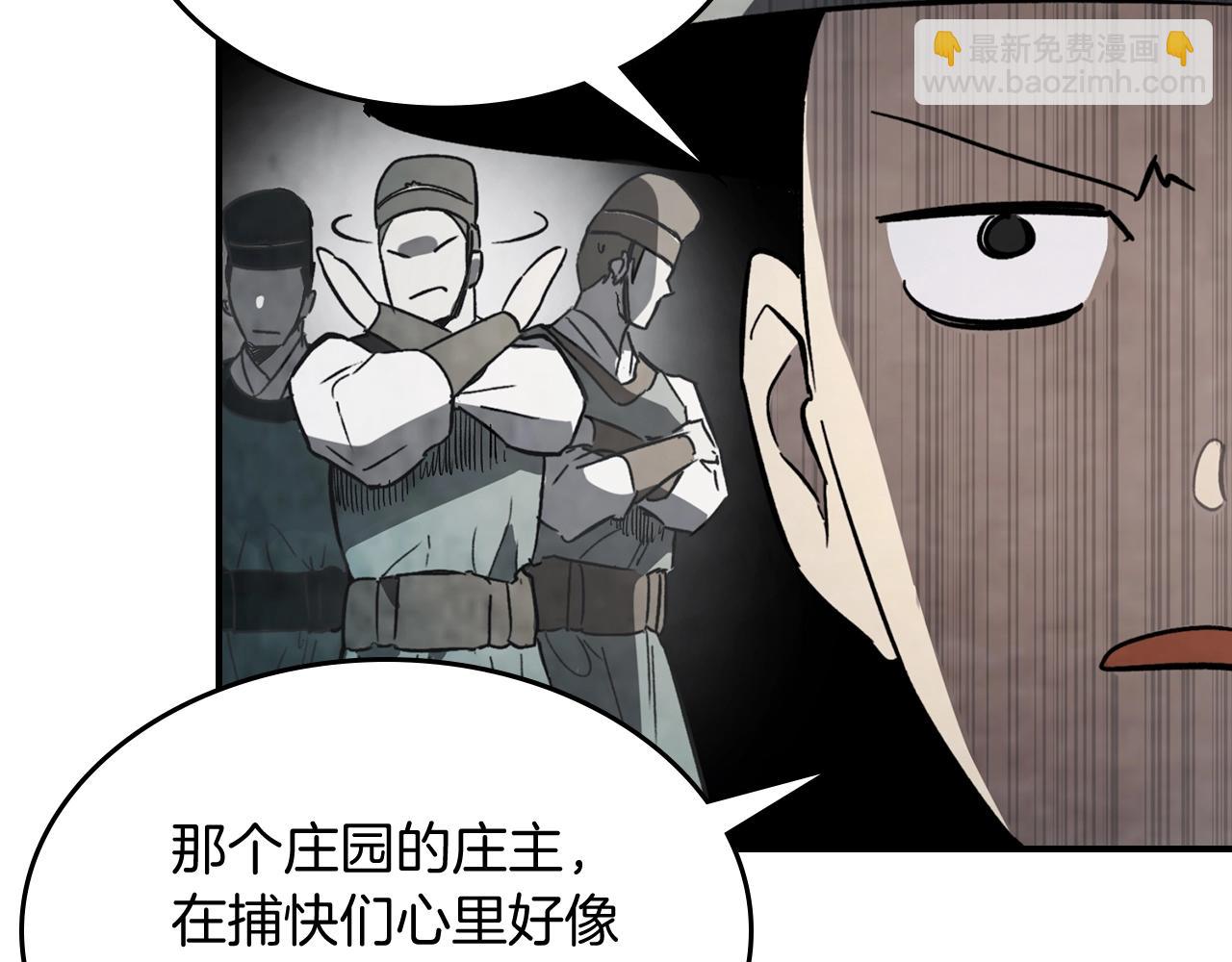 武神迴歸錄 - 第55話 立刻離開！(4/5) - 1