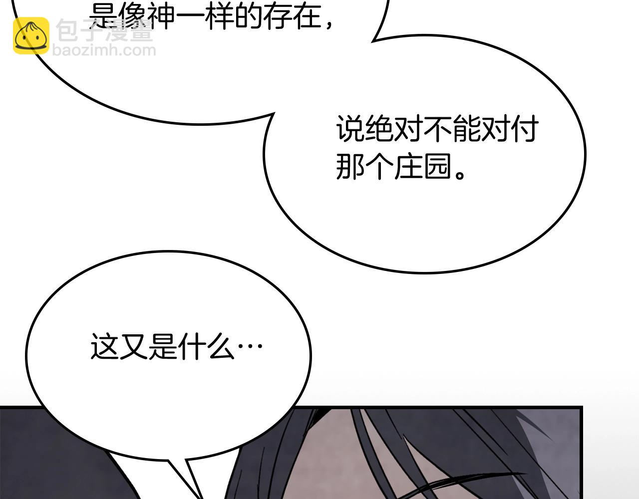 武神迴歸錄 - 第55話 立刻離開！(4/5) - 2