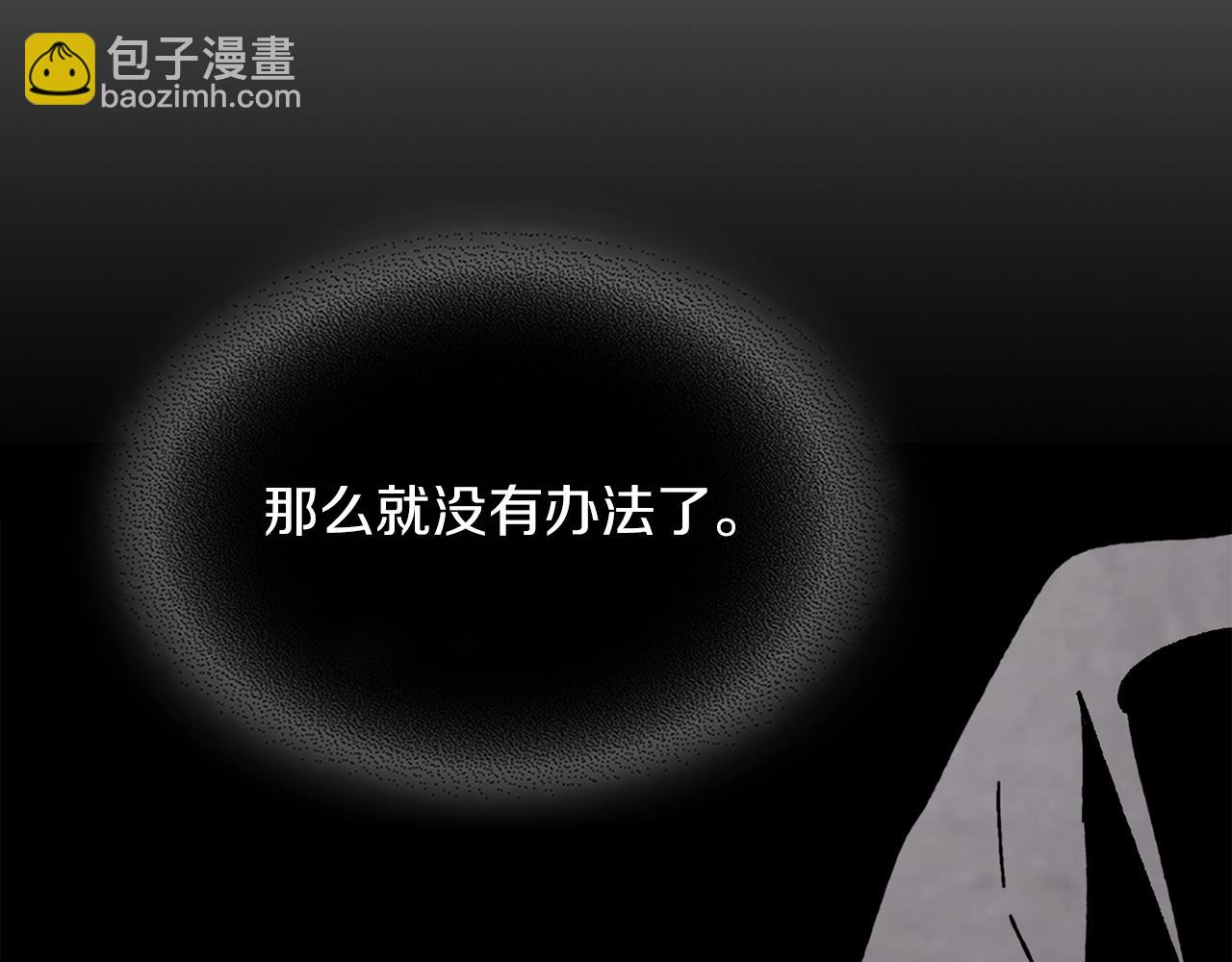 武神迴歸錄 - 第55話 立刻離開！(4/5) - 4