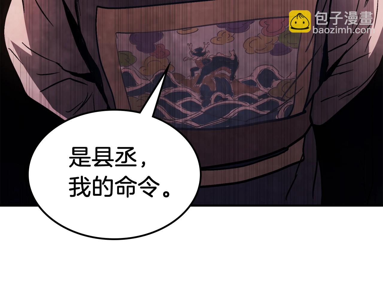 武神迴歸錄 - 第55話 立刻離開！(4/5) - 4