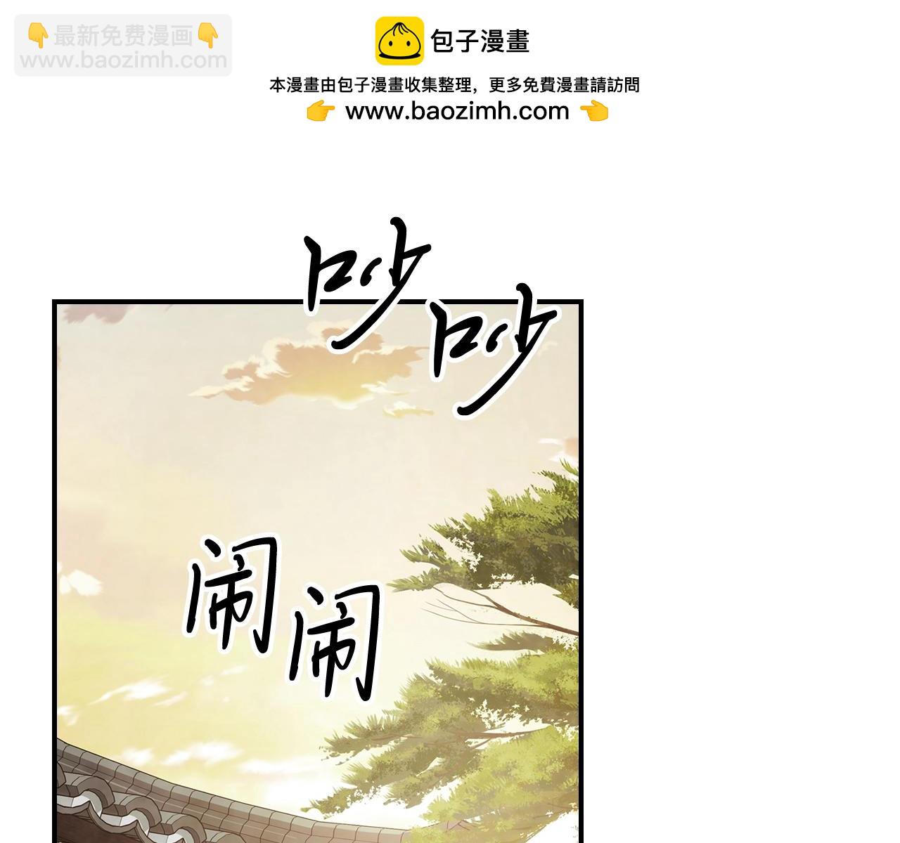 武神迴歸錄 - 第55話 立刻離開！(1/5) - 2