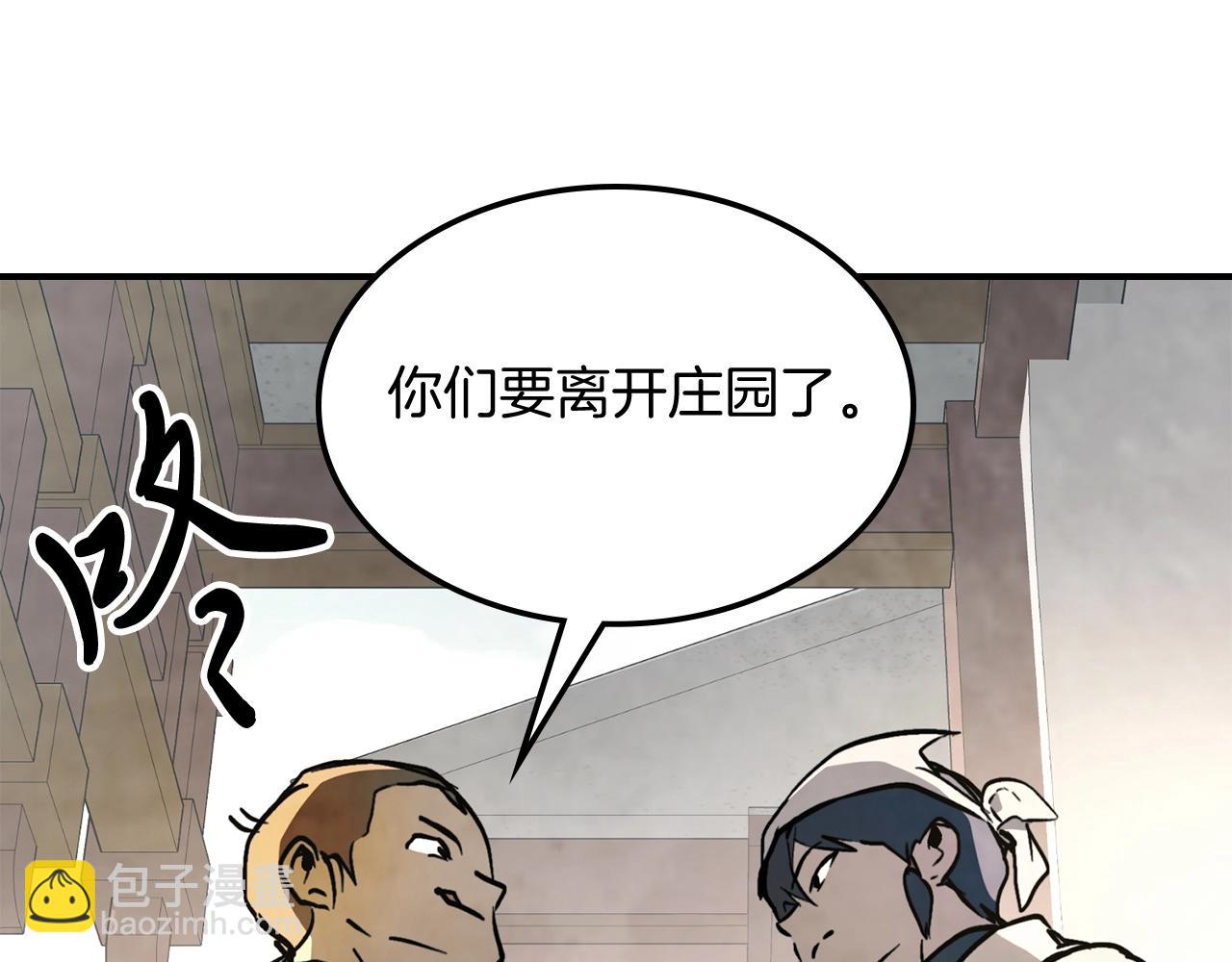 武神迴歸錄 - 第55話 立刻離開！(5/5) - 1