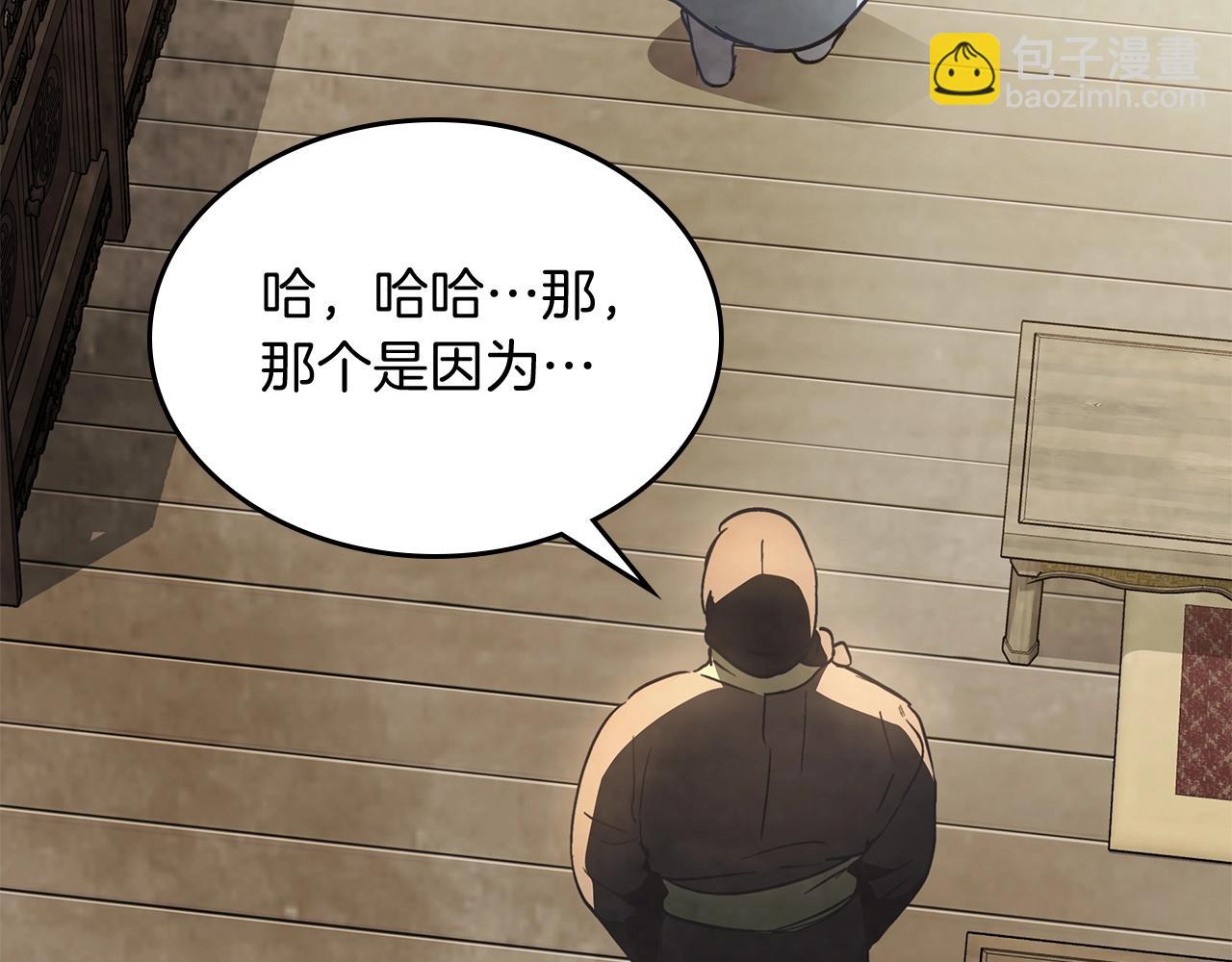 武神迴歸錄 - 第55話 立刻離開！(1/5) - 4