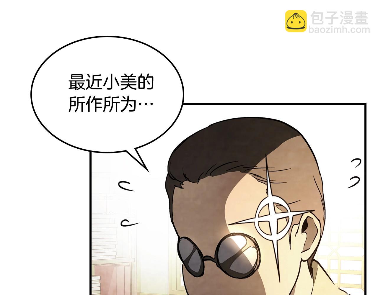 武神迴歸錄 - 第55話 立刻離開！(1/5) - 6