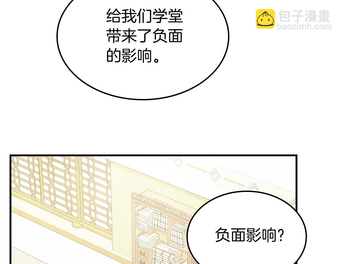 武神迴歸錄 - 第55話 立刻離開！(1/5) - 8