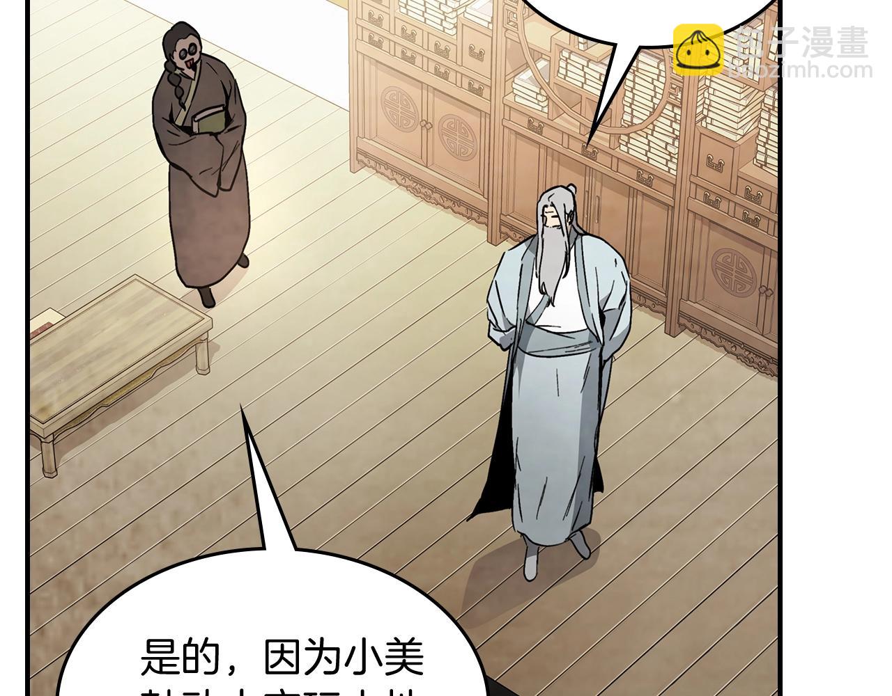 武神迴歸錄 - 第55話 立刻離開！(1/5) - 1