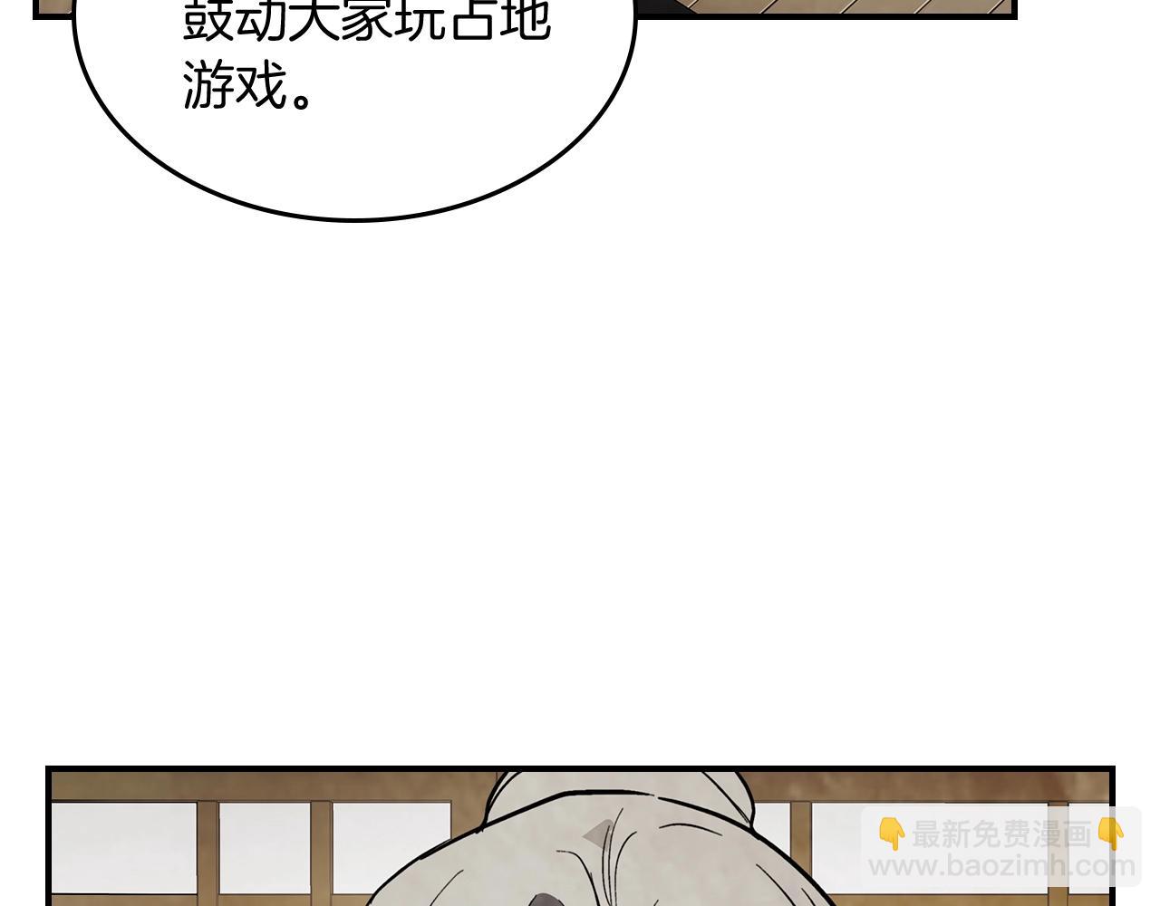 武神迴歸錄 - 第55話 立刻離開！(1/5) - 2