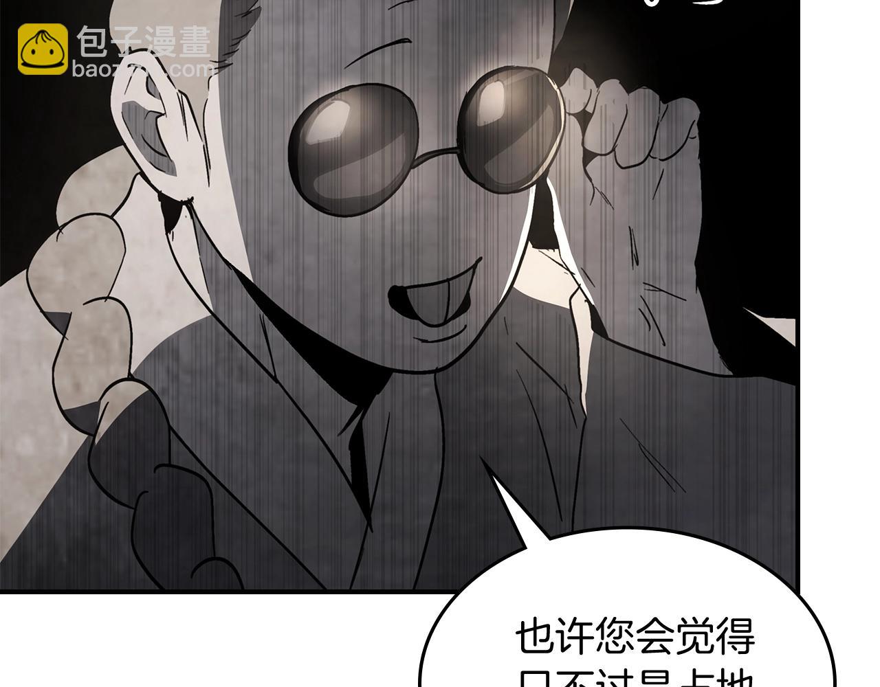 武神迴歸錄 - 第55話 立刻離開！(1/5) - 6