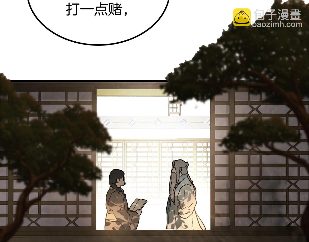 武神迴歸錄 - 第55話 立刻離開！(1/5) - 8