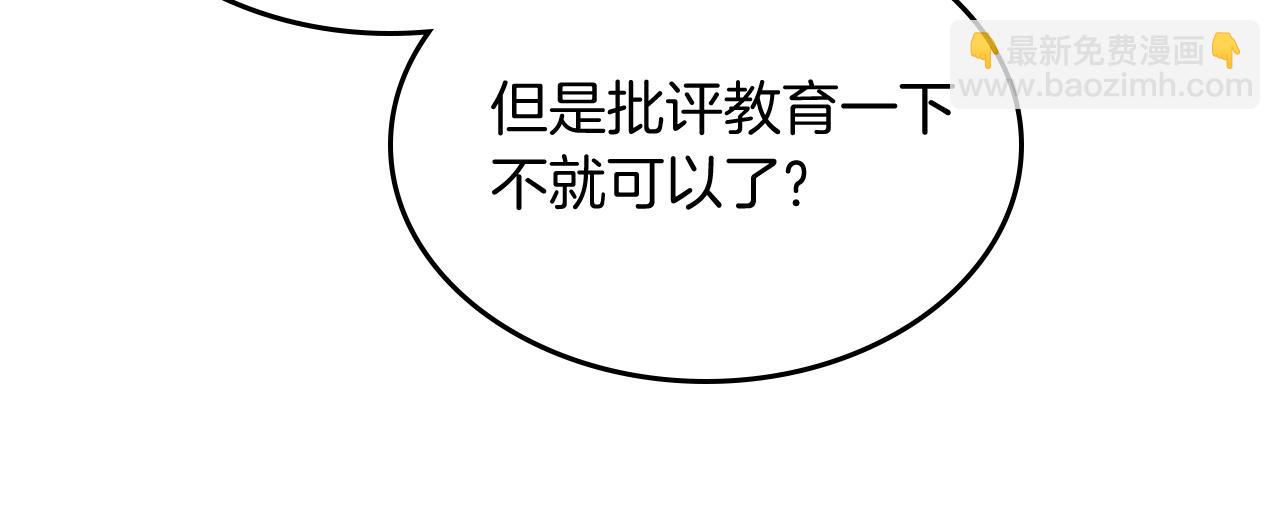 武神迴歸錄 - 第55話 立刻離開！(1/5) - 8