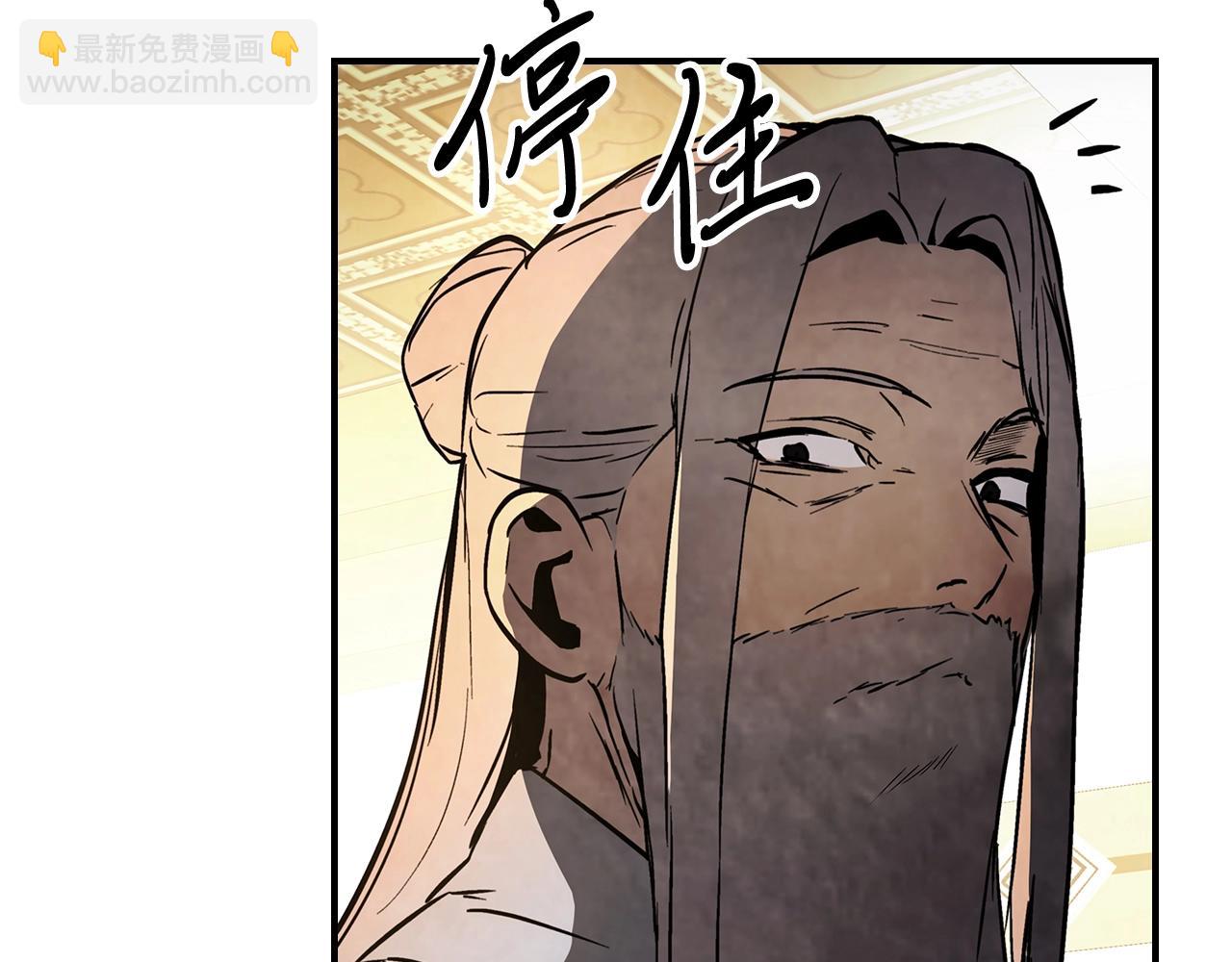 武神迴歸錄 - 第55話 立刻離開！(2/5) - 4