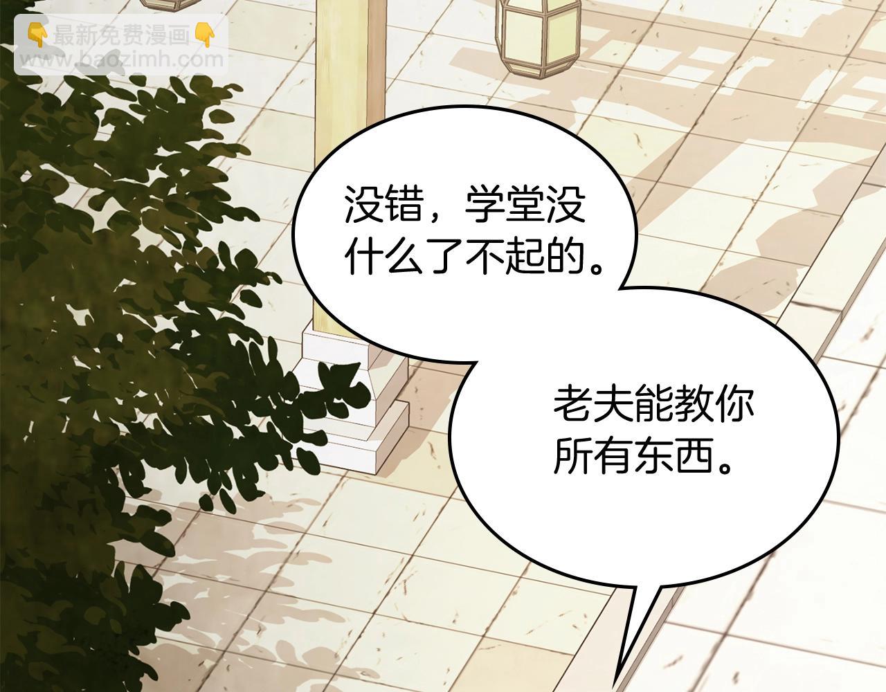 武神迴歸錄 - 第55話 立刻離開！(2/5) - 5