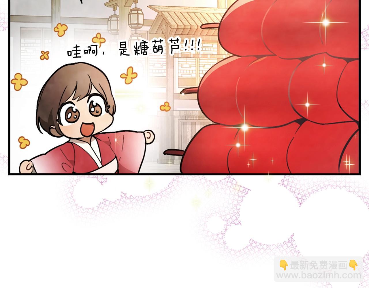 武神迴歸錄 - 第55話 立刻離開！(2/5) - 2