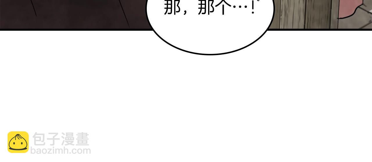 武神迴歸錄 - 第55話 立刻離開！(2/5) - 4