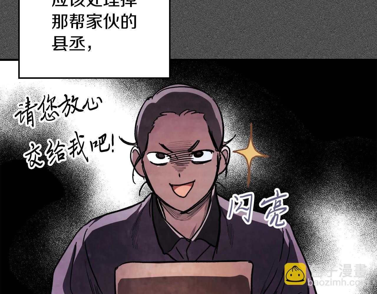 武神迴歸錄 - 第57話 我就是君子劍(1/4) - 2