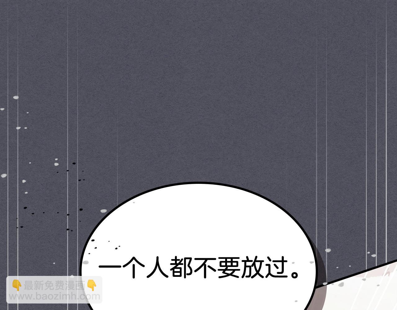 武神迴歸錄 - 第57話 我就是君子劍(3/4) - 3