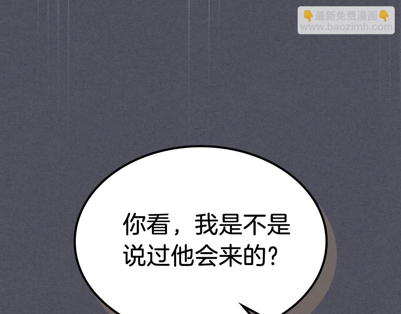 武神迴歸錄 - 第57話 我就是君子劍(3/4) - 8