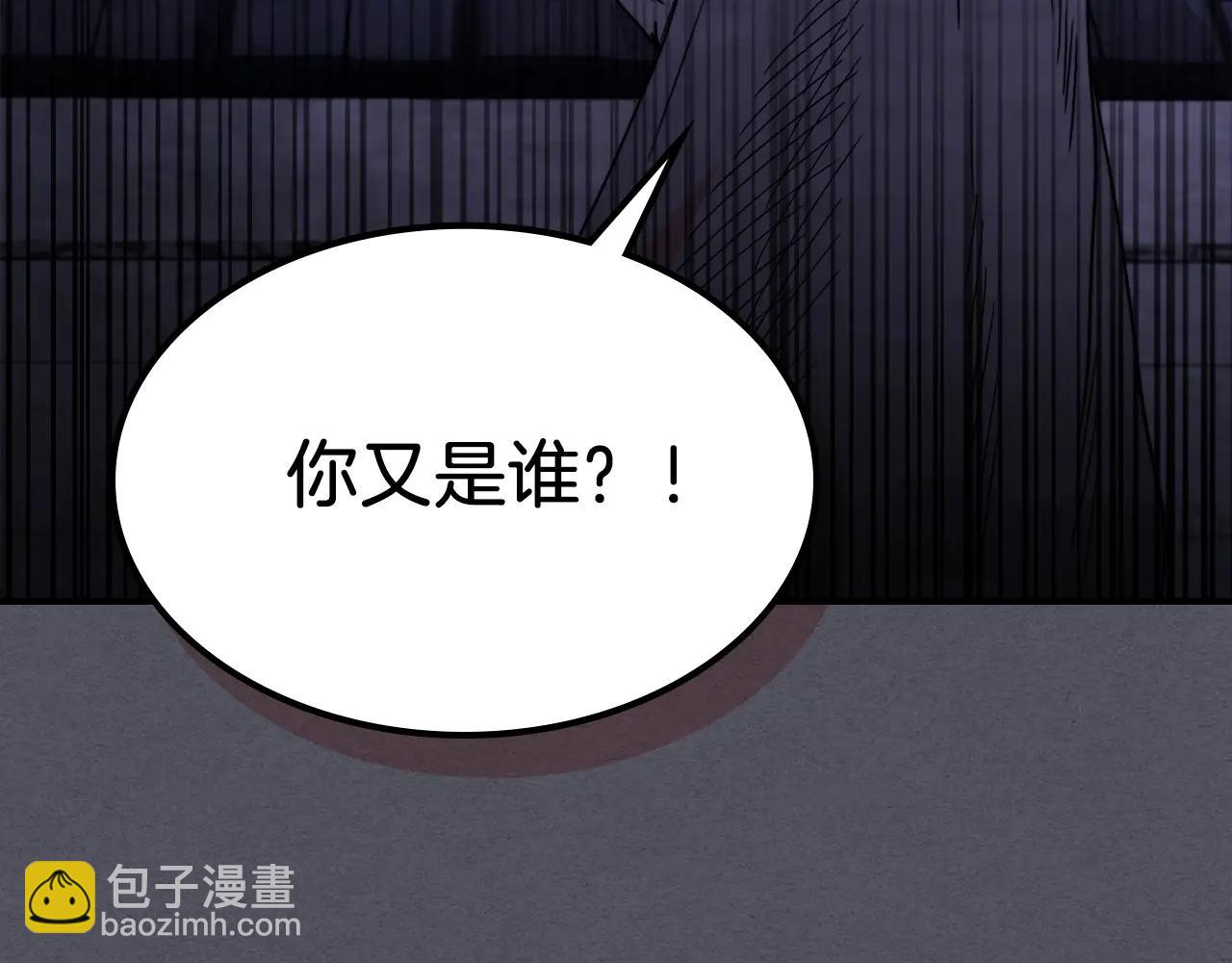 武神迴歸錄 - 第57話 我就是君子劍(3/4) - 4