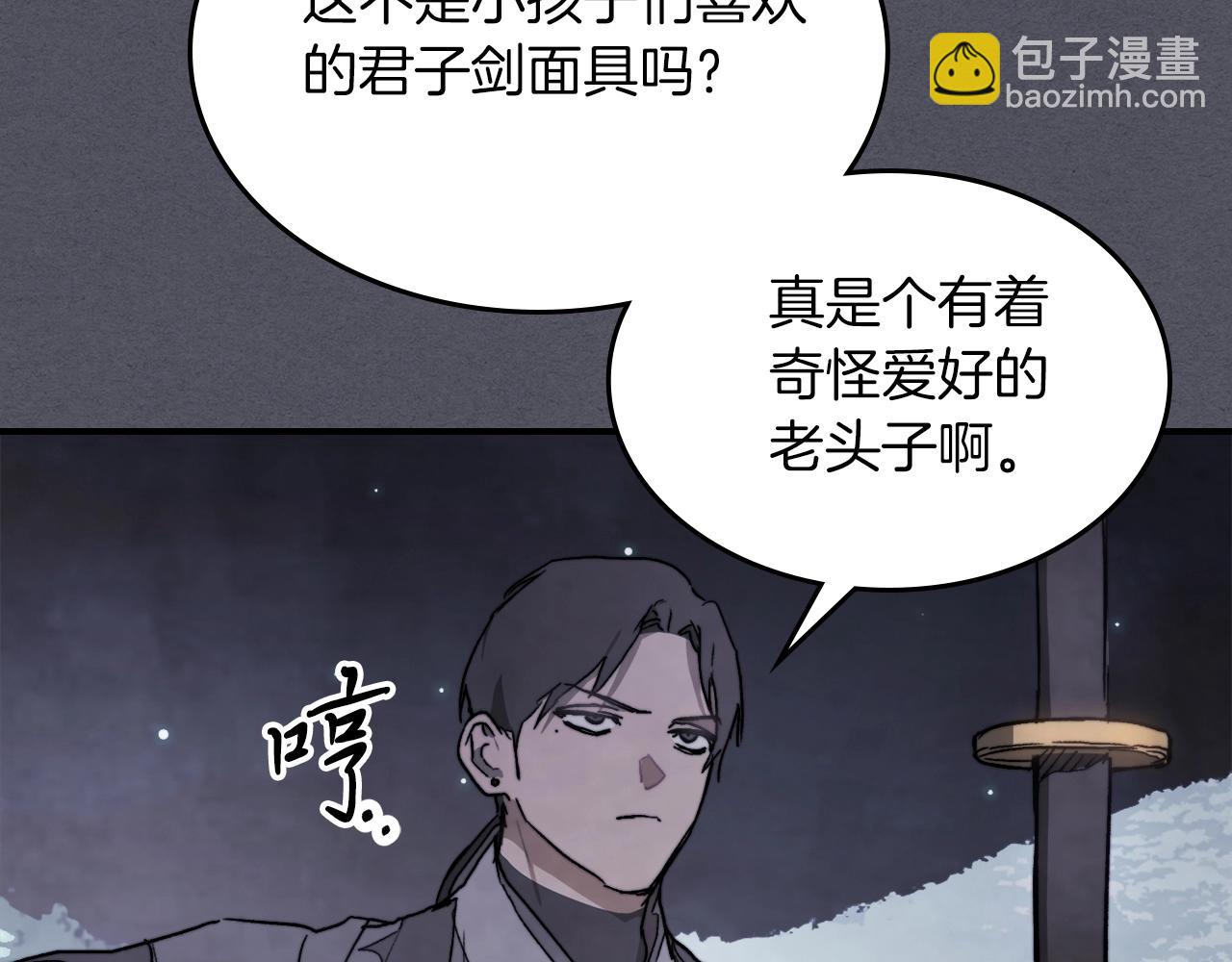 武神迴歸錄 - 第57話 我就是君子劍(4/4) - 1