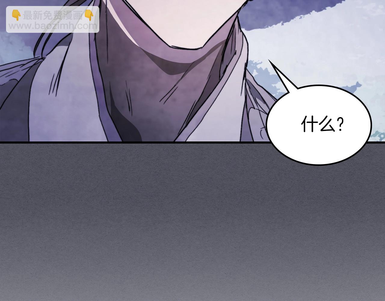 武神迴歸錄 - 第57話 我就是君子劍(4/4) - 5