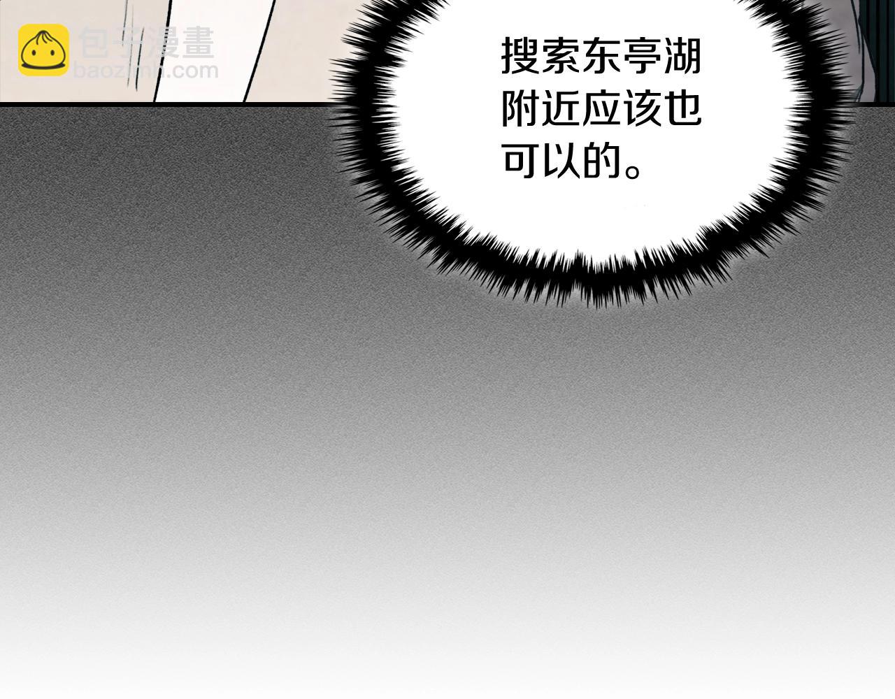 武神迴歸錄 - 第57話 我就是君子劍(1/4) - 8