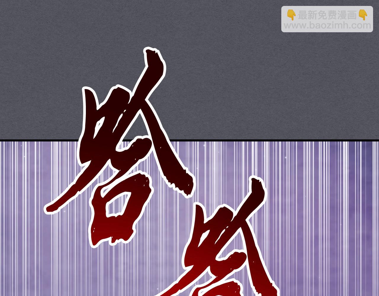 武神迴歸錄 - 第57話 我就是君子劍(4/4) - 7