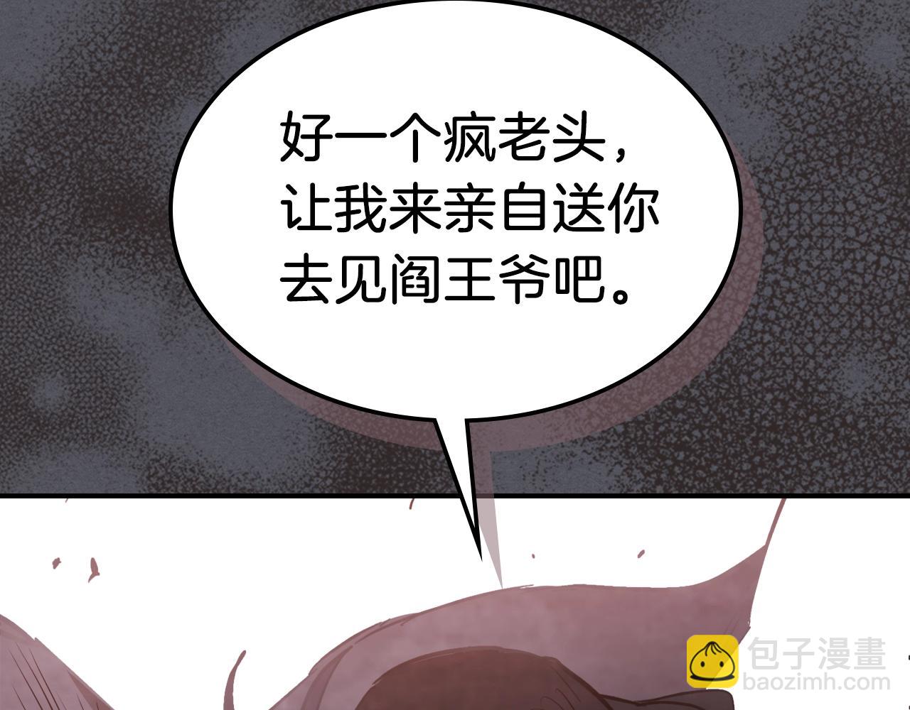 武神迴歸錄 - 第57話 我就是君子劍(4/4) - 6