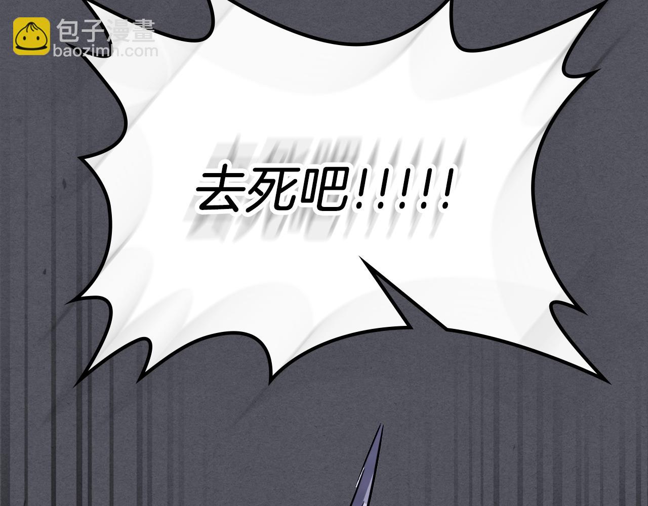 武神迴歸錄 - 第57話 我就是君子劍(4/4) - 3