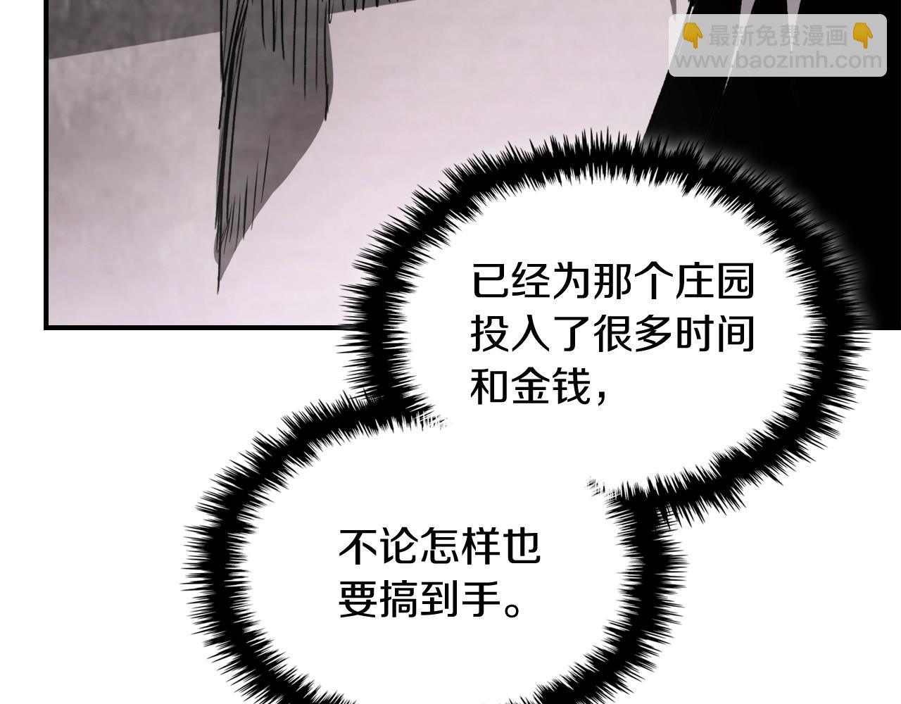 武神迴歸錄 - 第57話 我就是君子劍(1/4) - 2