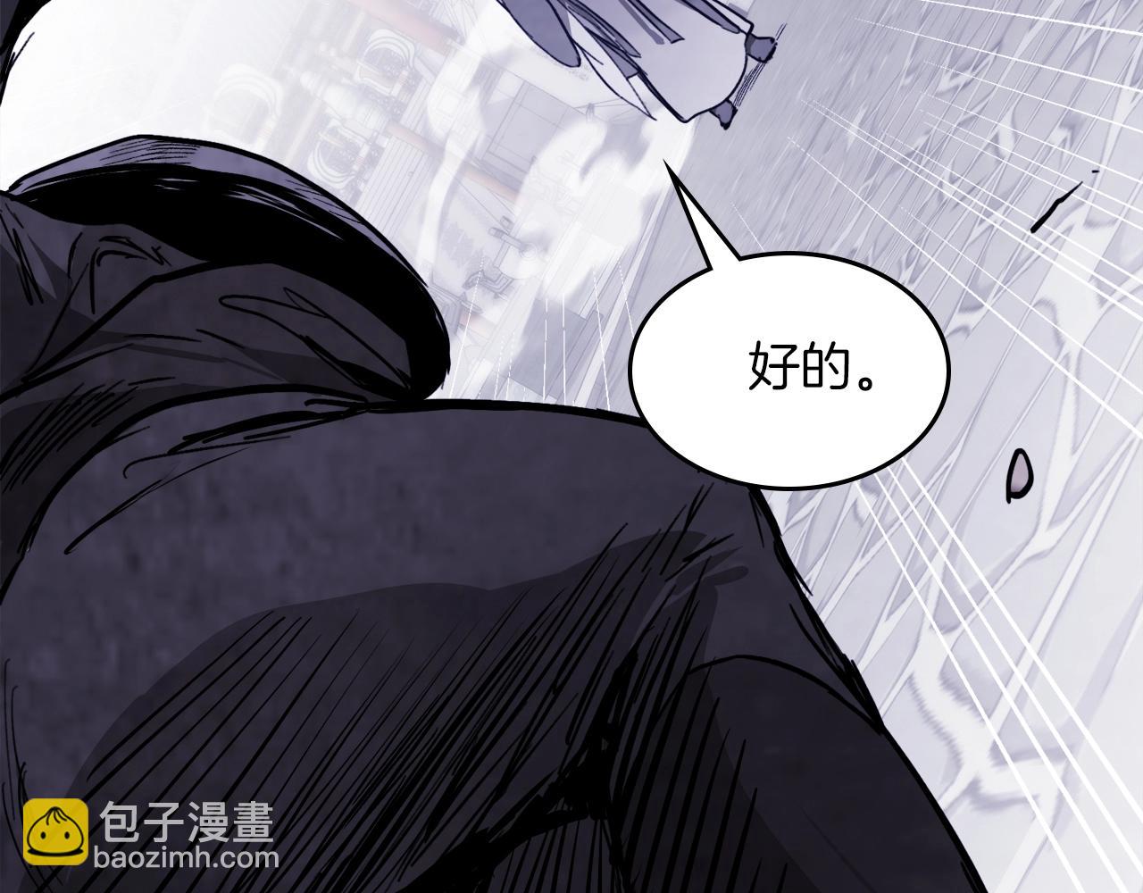 武神迴歸錄 - 第57話 我就是君子劍(4/4) - 6