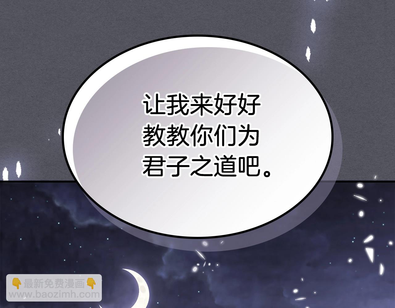 武神迴歸錄 - 第57話 我就是君子劍(4/4) - 3