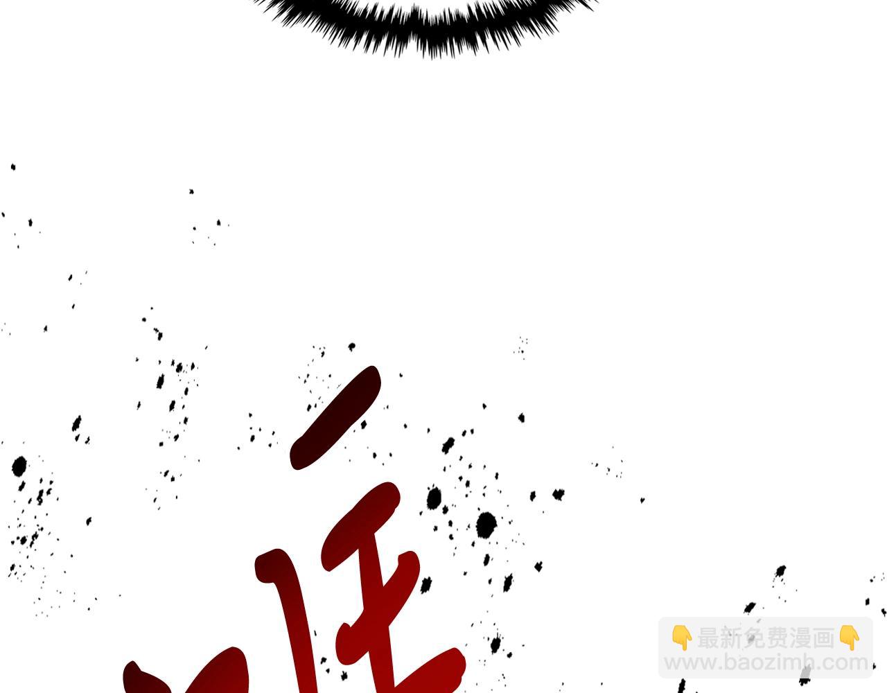 武神迴歸錄 - 第57話 我就是君子劍(1/4) - 3