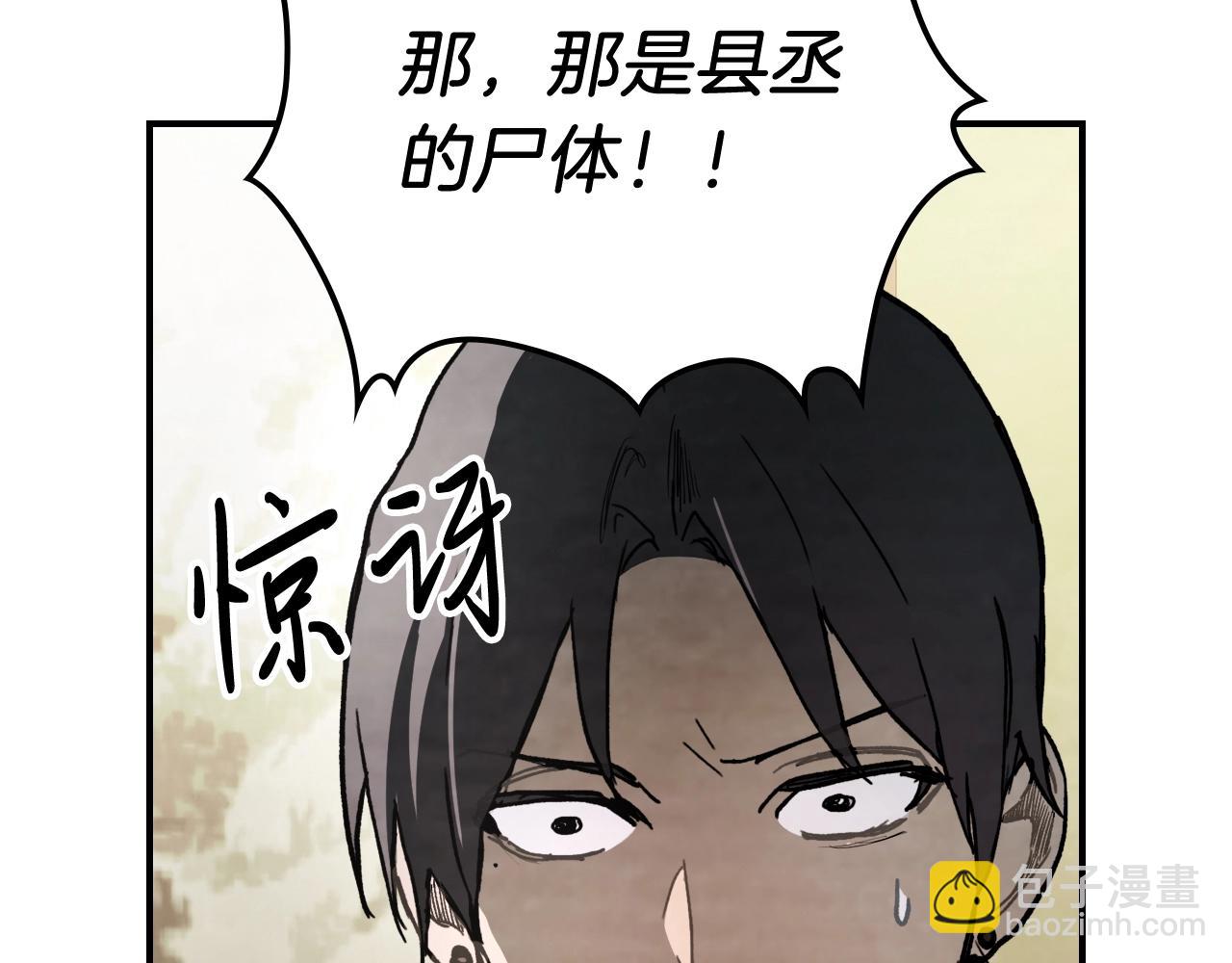 武神迴歸錄 - 第57話 我就是君子劍(1/4) - 2