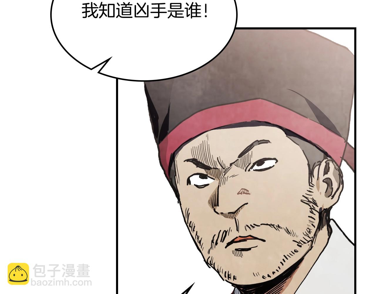 武神迴歸錄 - 第57話 我就是君子劍(1/4) - 1