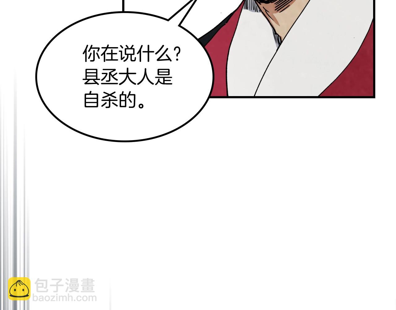 武神迴歸錄 - 第57話 我就是君子劍(1/4) - 2