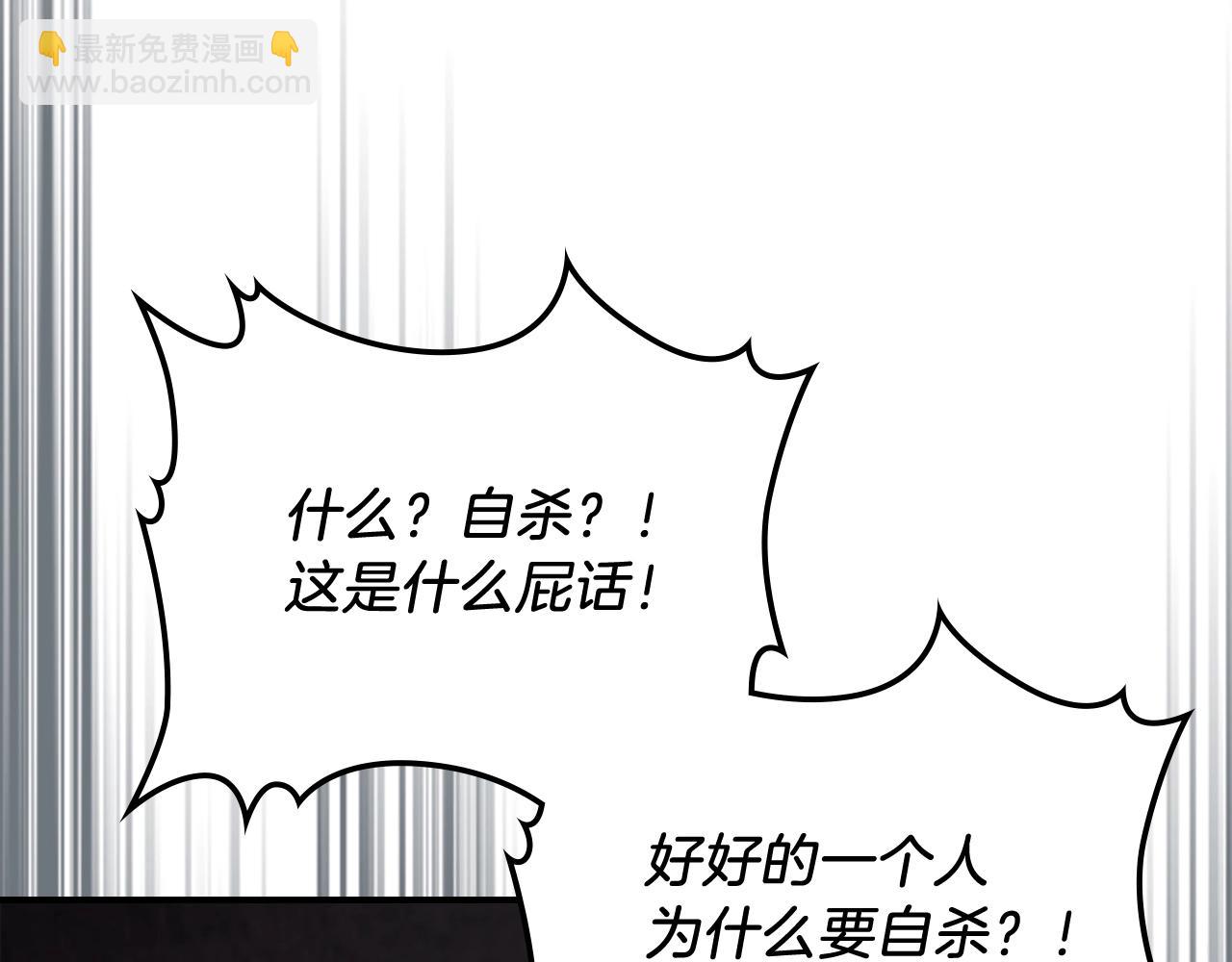 武神迴歸錄 - 第57話 我就是君子劍(1/4) - 3