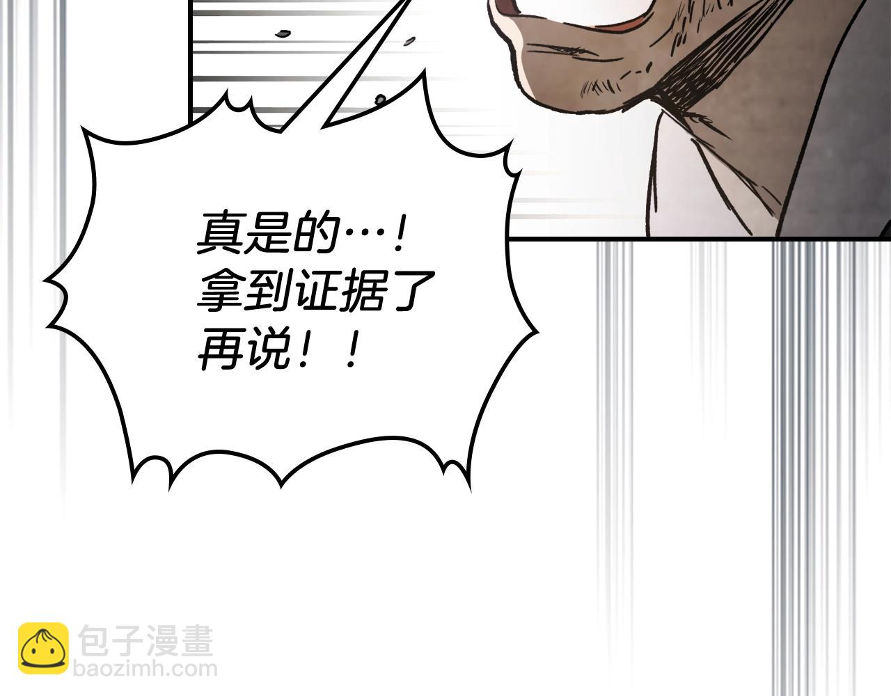 武神迴歸錄 - 第57話 我就是君子劍(1/4) - 7