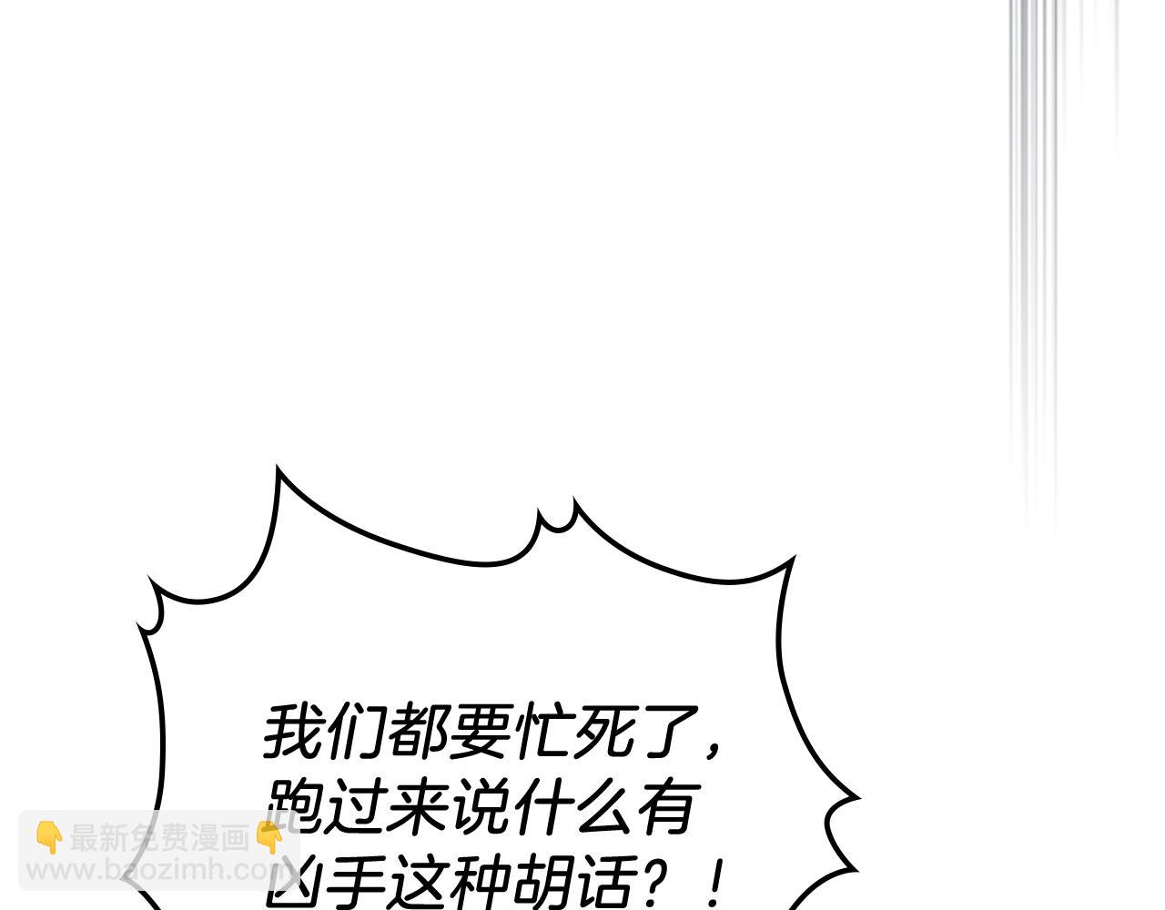 武神迴歸錄 - 第57話 我就是君子劍(1/4) - 8