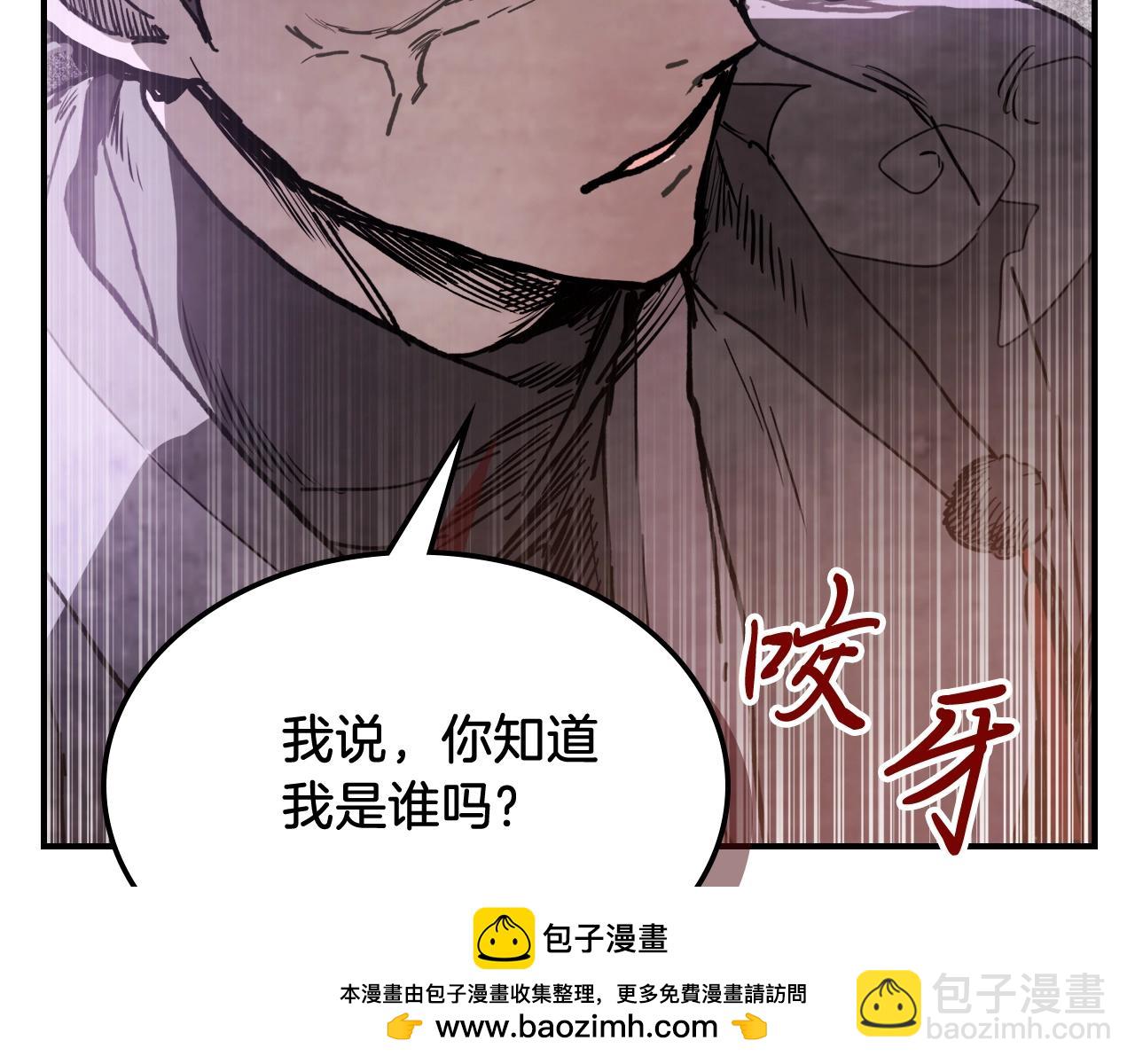 武神迴歸錄 - 第57話 我就是君子劍(1/4) - 2