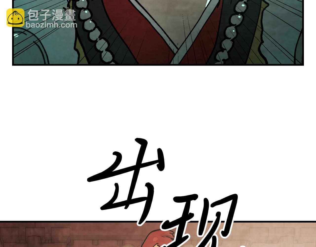 武神迴歸錄 - 第57話 我就是君子劍(2/4) - 7