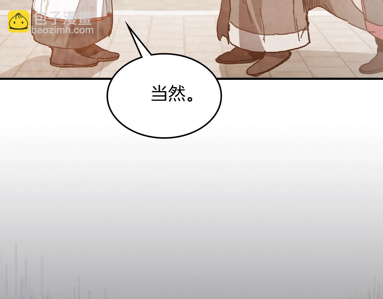 武神迴歸錄 - 第57話 我就是君子劍(2/4) - 1