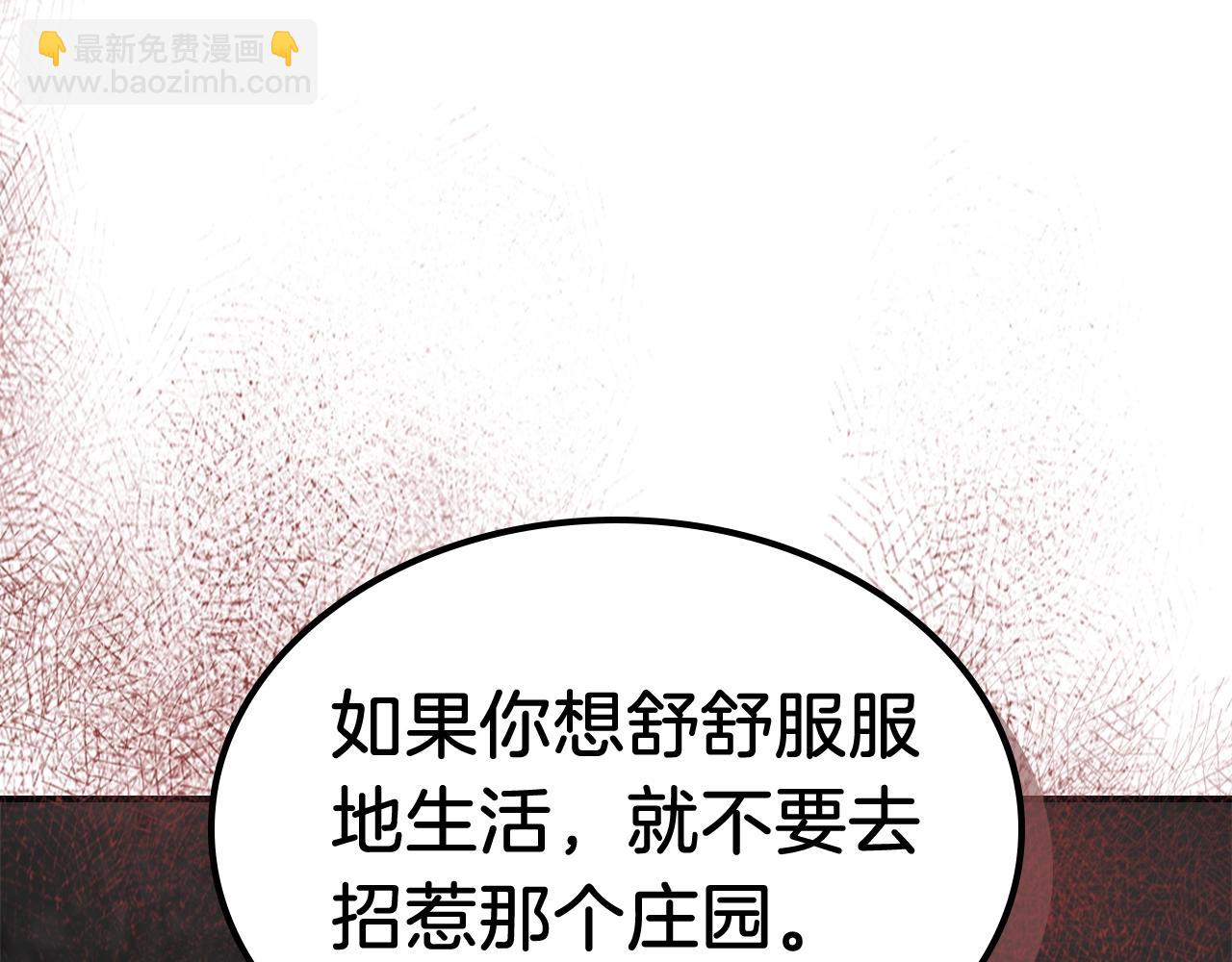 武神迴歸錄 - 第57話 我就是君子劍(2/4) - 8